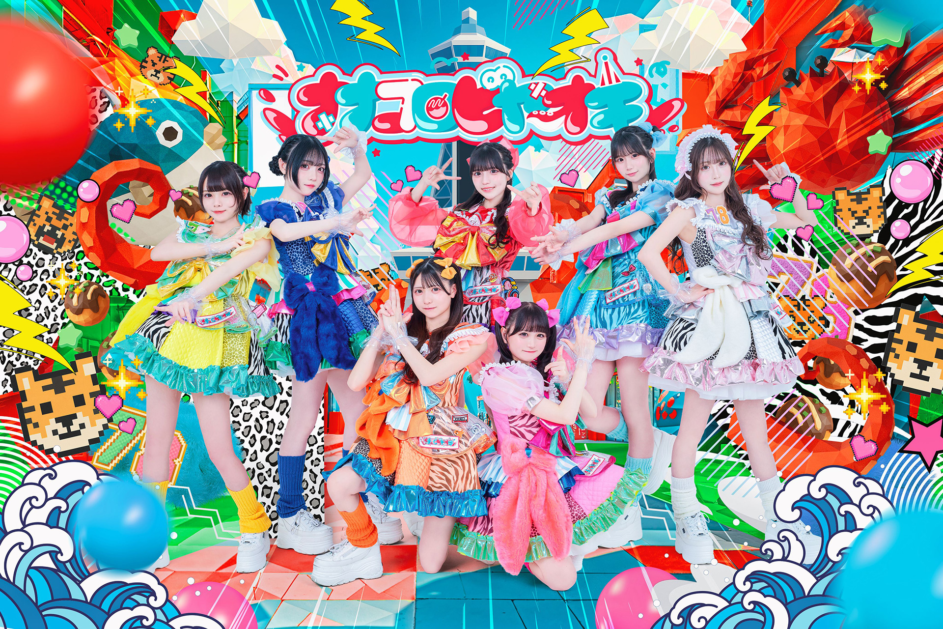 ナナコロビヤオキ