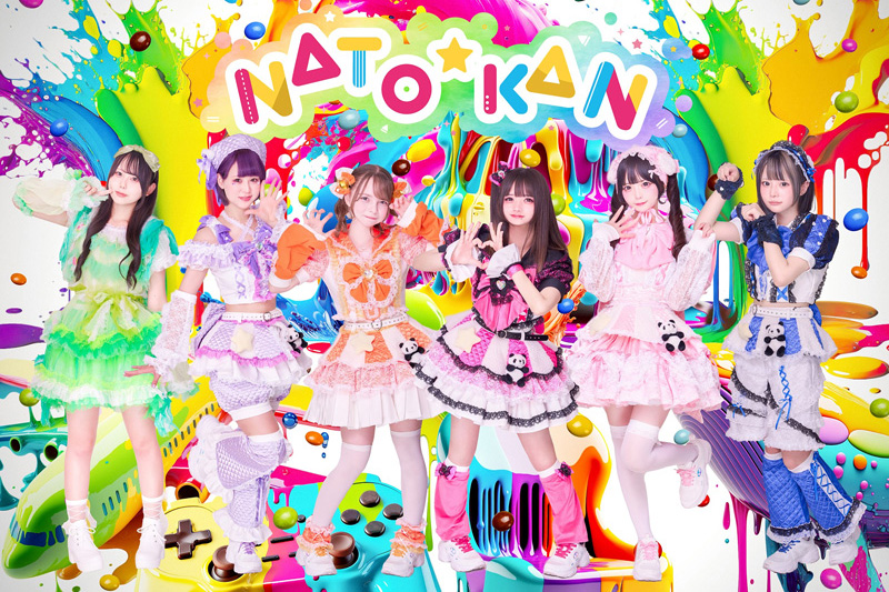 ナト☆カン